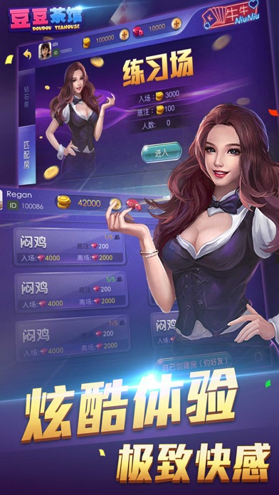 星力豆豆麻将 screenshot 2