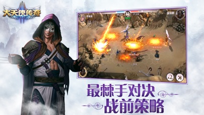 大天使传奇-王者英雄荣耀归来 screenshot 3