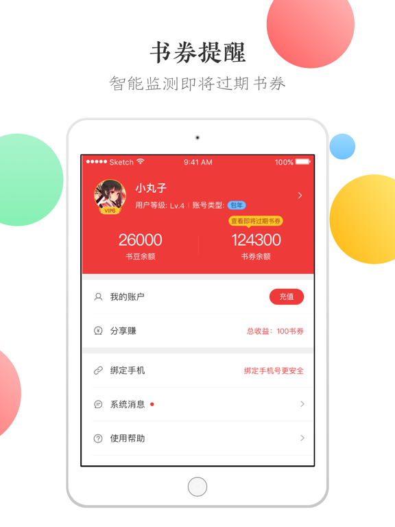 Screenshot #6 pour 万读