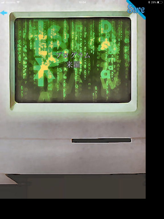 Screenshot #4 pour 人形の傷跡 【アドベンチャーゲーム】