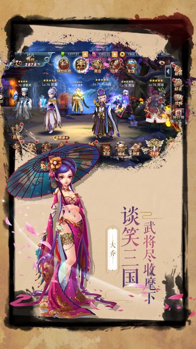 神武三国志-风云再起 screenshot 4