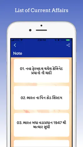 Game screenshot Gujarati GK apk