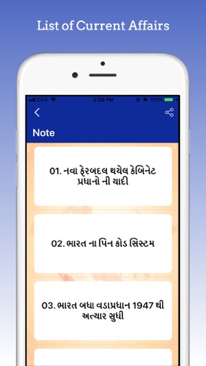Gujarati GK(圖2)-速報App
