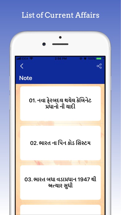 Gujarati GK screenshot 2
