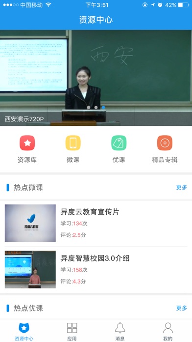 新方向云课堂 screenshot 2