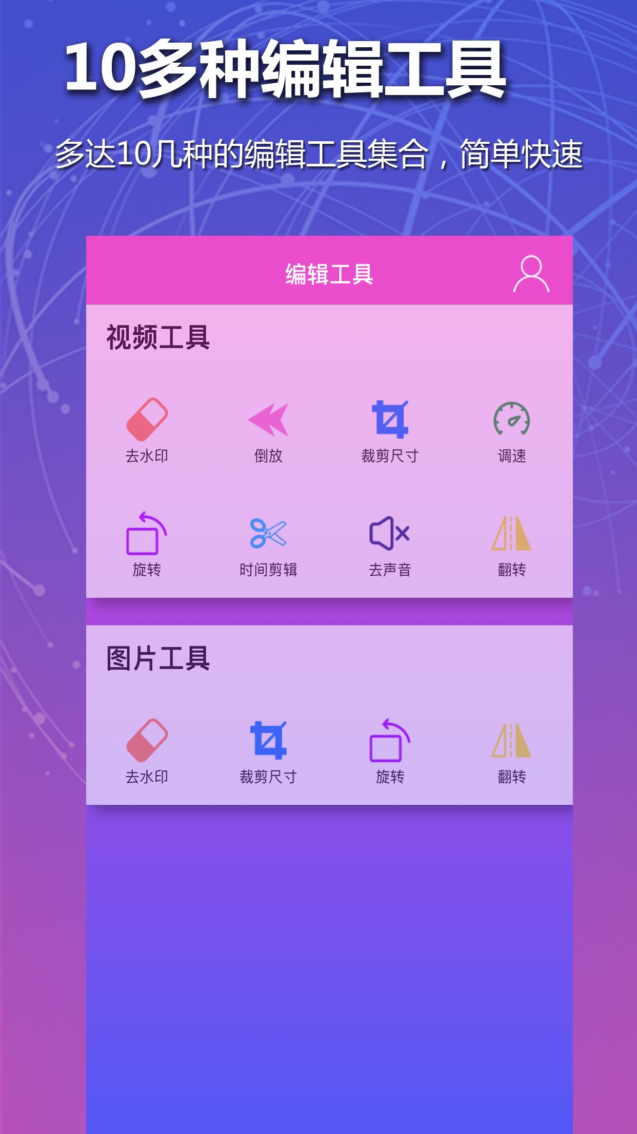 去水印大师 截图 2
