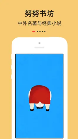 Game screenshot 努努书坊-一生必读名著精选 mod apk