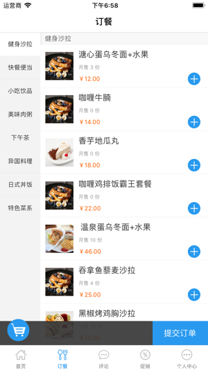 OCFood(圖1)-速報App