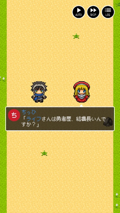 Screenshot #3 pour 勇者、27歳、独身 ― 異世界の恋愛観察ゲーム