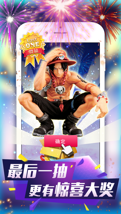 一番目赏品 screenshot