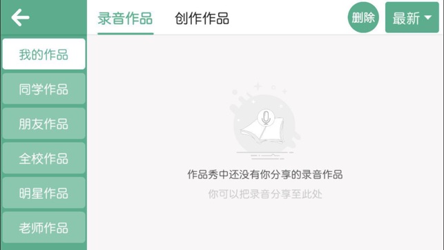 LISA国际英语(圖3)-速報App