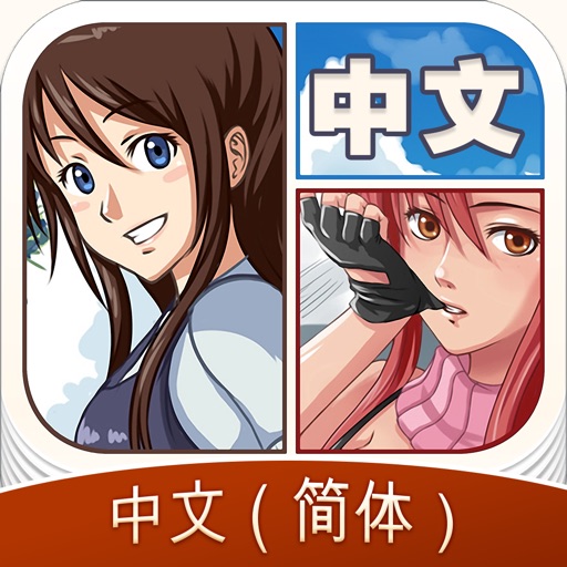 动漫世界异次元中文社区 - 动漫 Amino iOS App