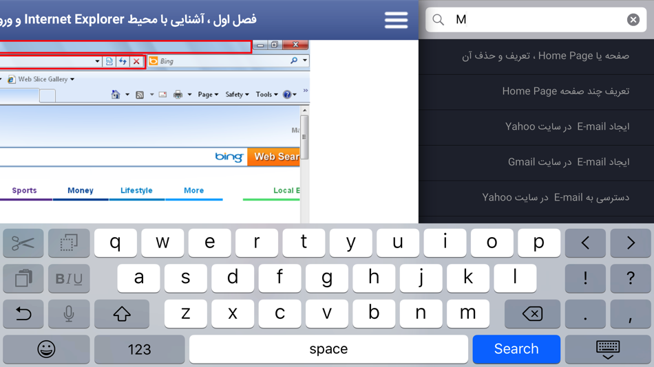 #5. آموزش استفاده از اینترنت (iOS) 由: ARS NETWORK (M) SDN BHD