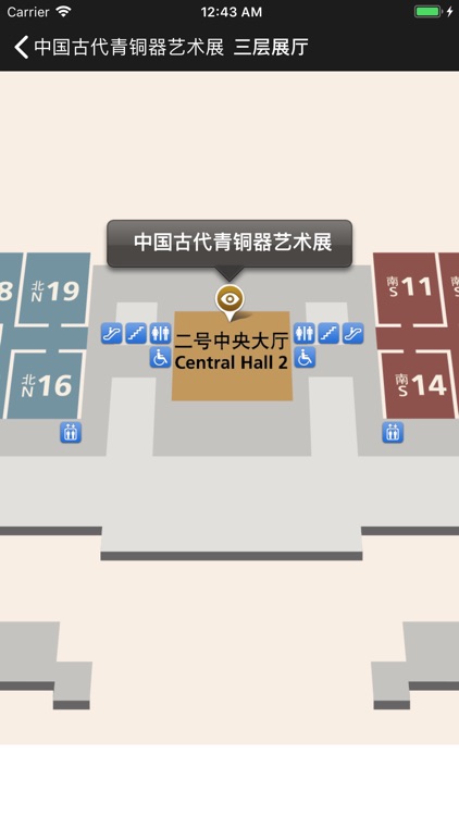 中国国家博物馆展览简讯 screenshot-5