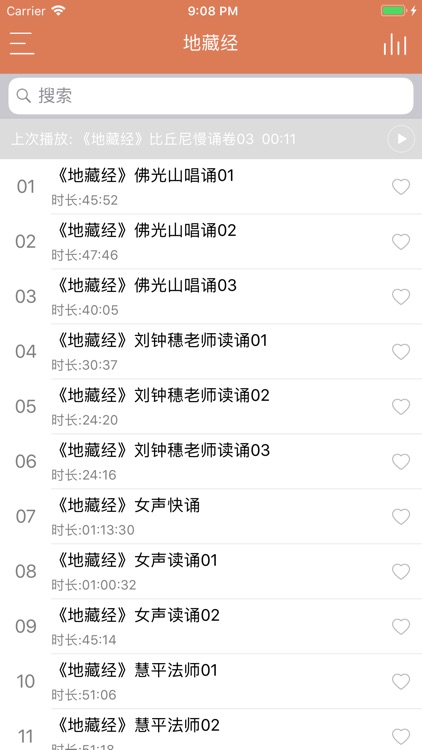 地藏经读诵