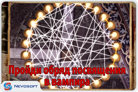 Замок с вампирами. screenshot 3