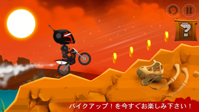 Bike up!のおすすめ画像5