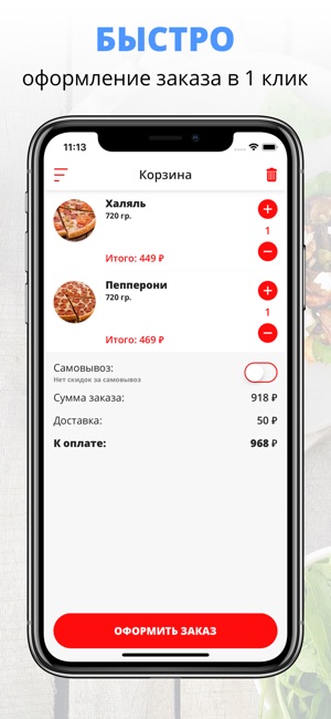 Sushi Man | Ханты-Мансийск(圖3)-速報App