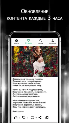 Game screenshot Стихи и поэмы: социальная сеть hack