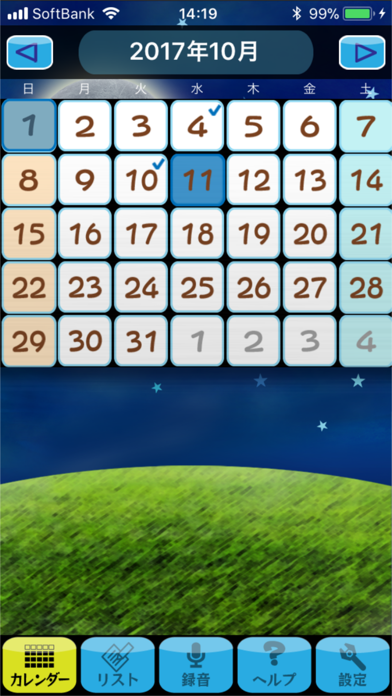 Screenshot #2 pour いびきチェック ZooZii（ズージー）