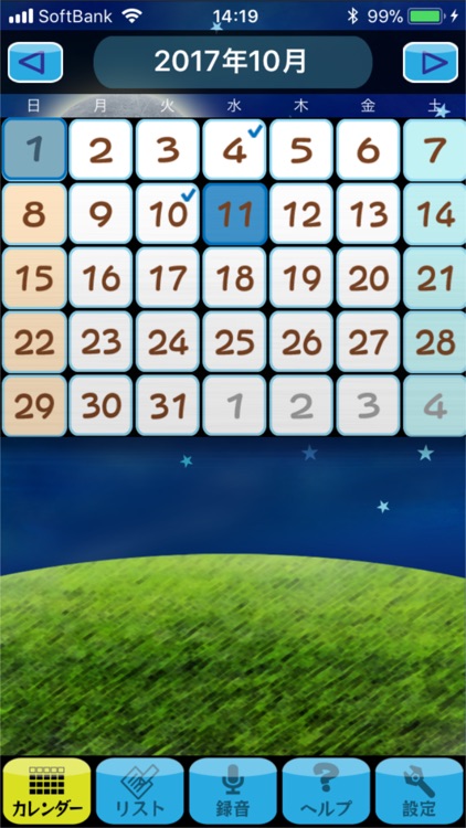 いびきチェック ZooZii（ズージー）