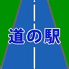 Road service areas in Japan