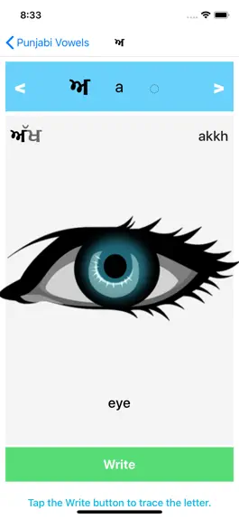 Game screenshot Punjabi Vowels apk