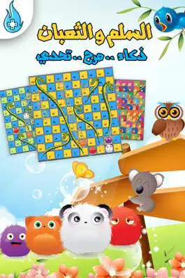 Game screenshot السلم والثعبان لمسة تعليم ومرح mod apk