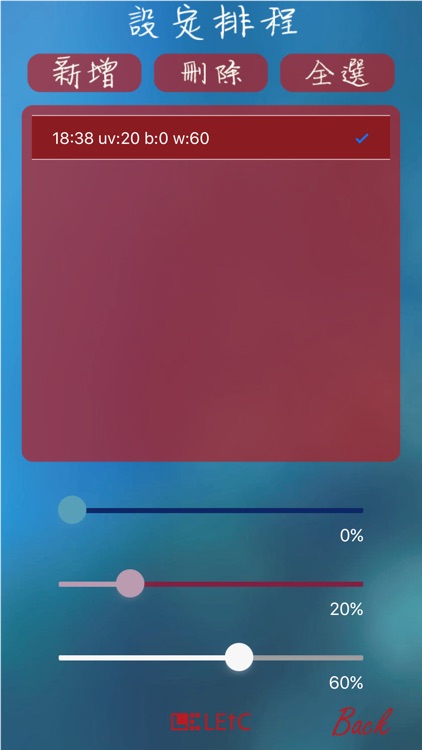 Aqua Lamp by LETC screenshot-4