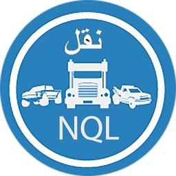 NQL - نقل