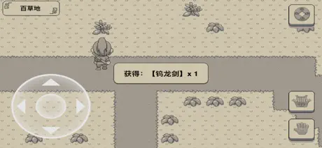 伏魔记