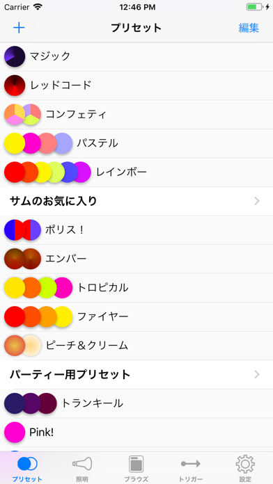 Lightbowのおすすめ画像4