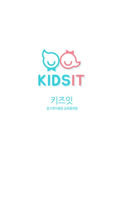키즈잇