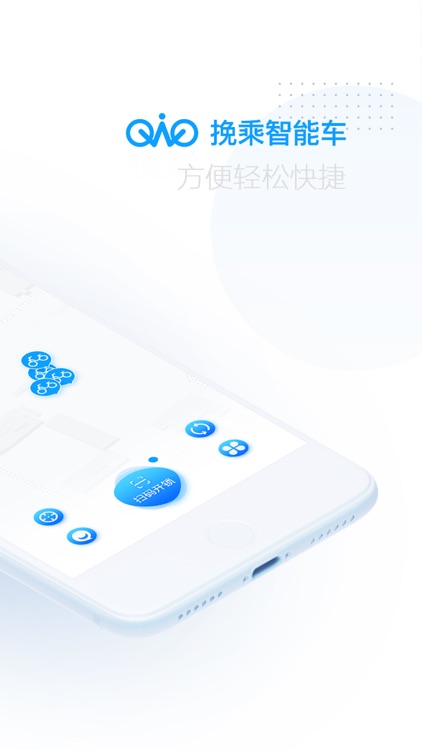 挽乘智能车-低碳环保出行