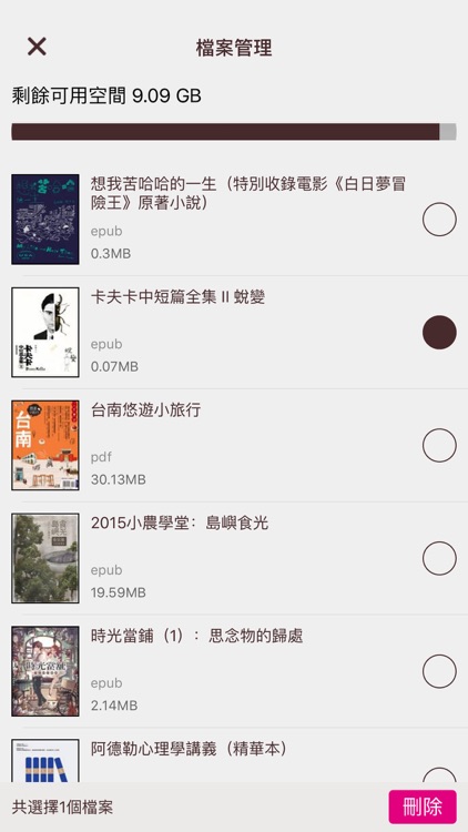 TAAZE 電子書 screenshot-4