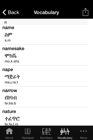 Amharic - Language Guide screenshot 3