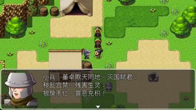 Screenshot #2 pour 吞食天地孔明传之吞食九州