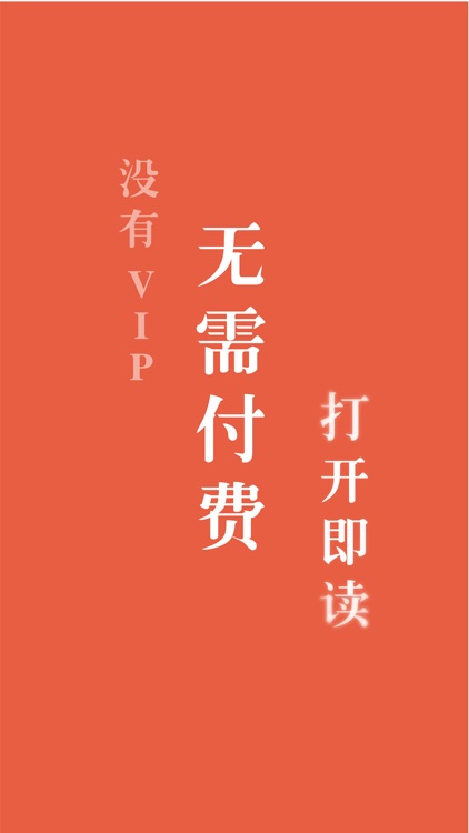 69书吧-小说电子书必备阅读器