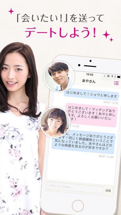 ゼクシィ恋結び 婚活・恋活・出会い恋愛アプリ screenshot-4