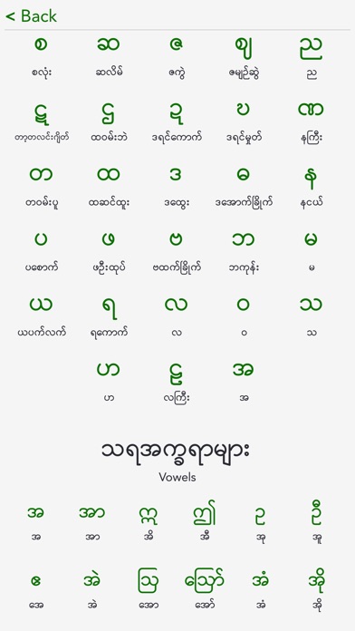 Myanmar Alphabet Kids screenshot 3