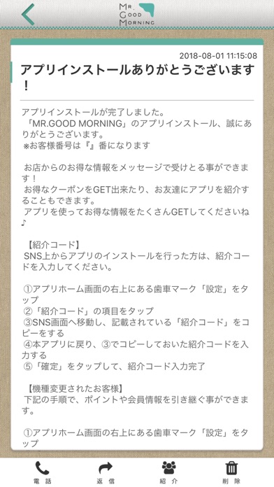 MR.GOOD MORNING screenshot 2