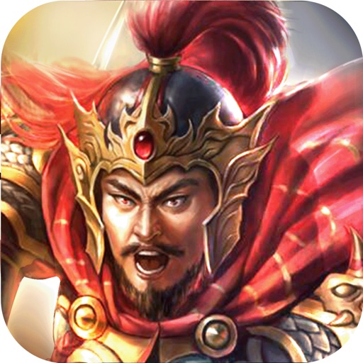 三国霸者-群雄逐鹿,成就三国霸业!