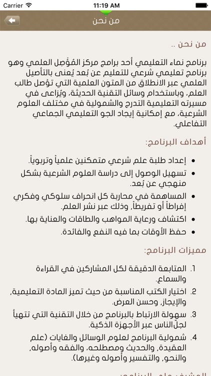 برنامج نماء العلمي