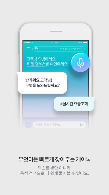 마이 케이티 screenshot-3