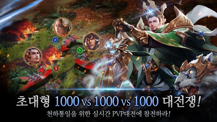 삼국지라이브