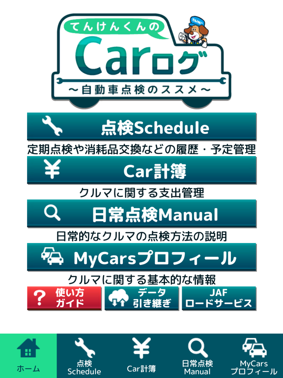 Screenshot #4 pour Carログ