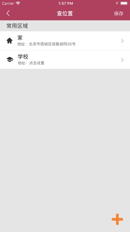 小霸王易守护 screenshot-3