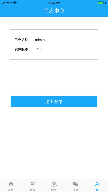 智慧环卫通 screenshot-3