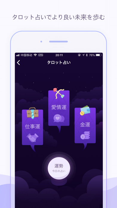 Starmiss – Horoscope Assistantのおすすめ画像4