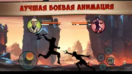 Game screenshot Shadow Fight 2 Special Edition hack